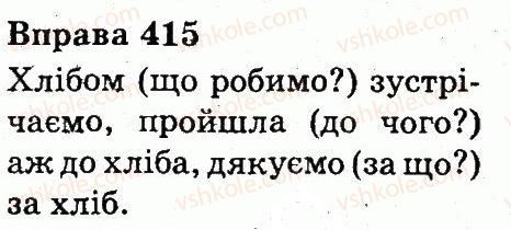 фото задание 415 - дієслово