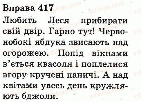 фото задание 417 - дієслово