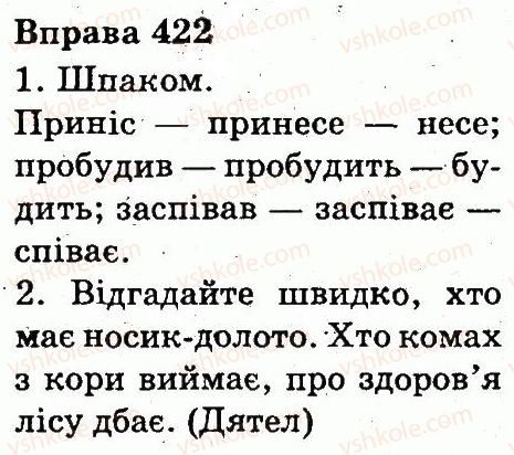 фото задание 422 - дієслово
