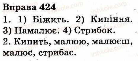 фото задание 424 - дієслово