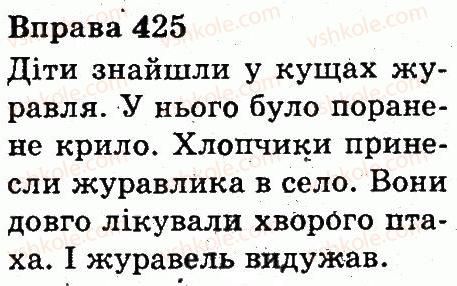 фото задание 425 - дієслово