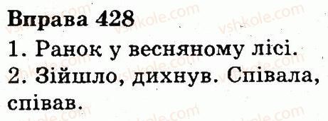 фото задание 428 - дієслово