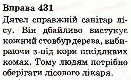 фото задание 431 - дієслово
