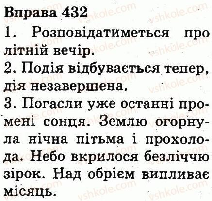 фото задание 432 - дієслово