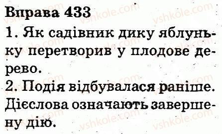 фото задание 433 - дієслово