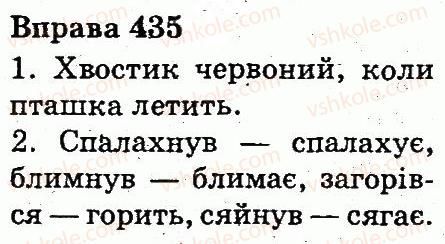 фото задание 435 - дієслово