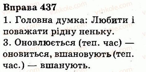 фото задание 437 - дієслово