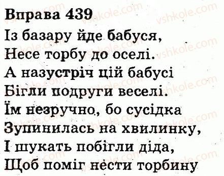 фото задание 439 - дієслово