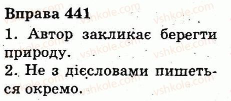 фото задание 441 - дієслово