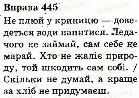 фото задание 445 - дієслово