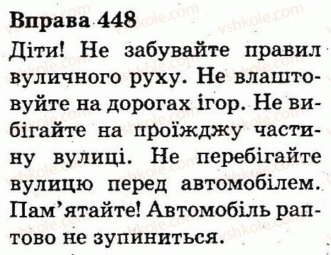 фото задание 448 - дієслово