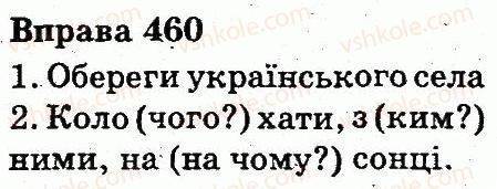 фото задание 460 - дієслово