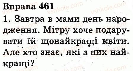 фото задание 461 - дієслово