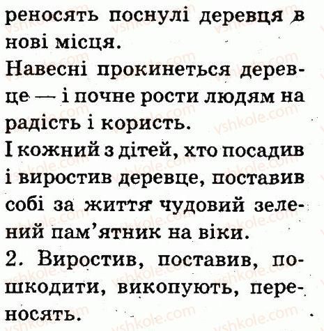 фото задание 463 - дієслово