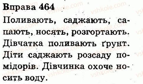 фото задание 464 - дієслово