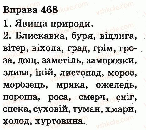 фото задание 468 - дієслово
