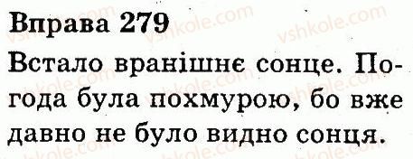 фото задание 279 - іменник