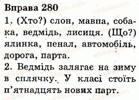 фото задание 280 - іменник