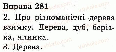фото задание 281 - іменник