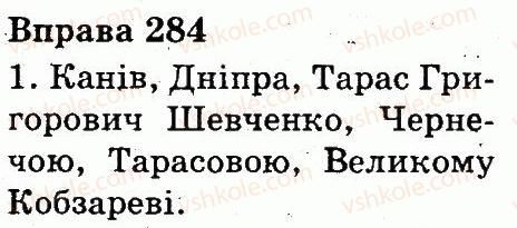 фото задание 284 - іменник