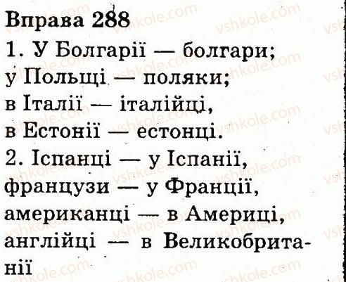 фото задание 288 - іменник