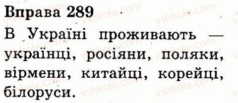 фото задание 289 - іменник