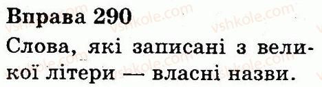 фото задание 290 - іменник