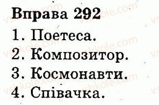 фото задание 292 - іменник