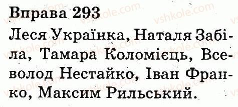 фото задание 293 - іменник