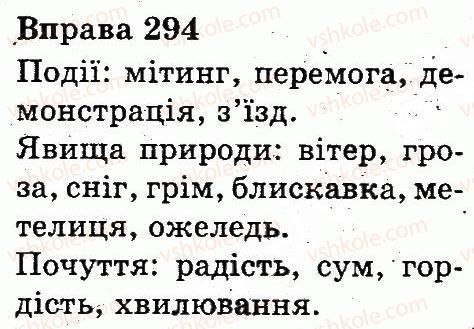 фото задание 294 - іменник