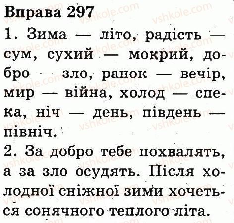 фото задание 297 - іменник