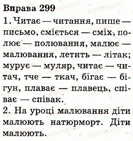 фото задание 299 - іменник