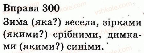 фото задание 300 - іменник