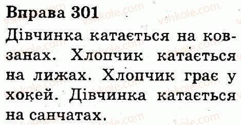 фото задание 301 - іменник