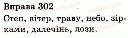 фото задание 302 - іменник