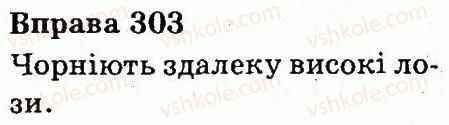 фото задание 303 - іменник