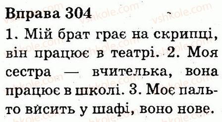 фото задание 304 - іменник
