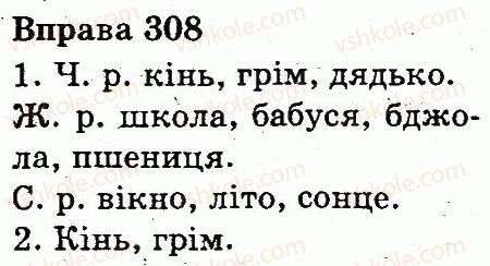 фото задание 308 - іменник