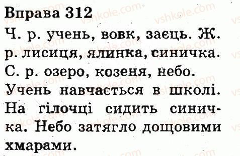 фото задание 312 - іменник