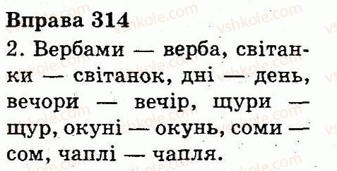 фото задание 314 - іменник