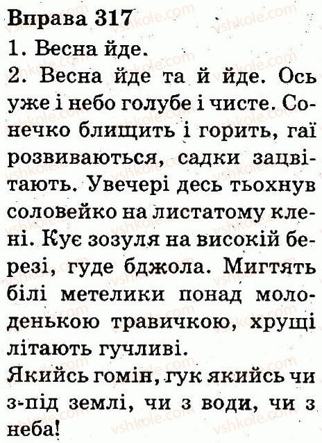 фото задание 317 - іменник