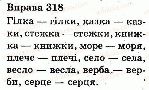 фото задание 318 - іменник