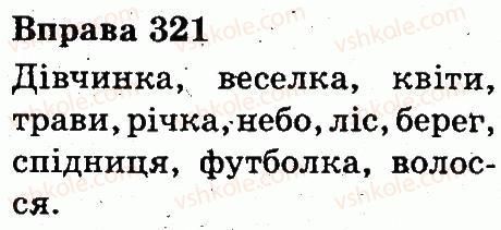 фото задание 321 - іменник