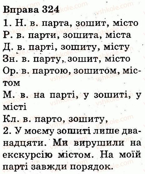 фото задание 324 - іменник