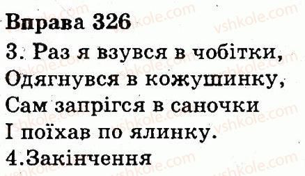 фото задание 326 - іменник