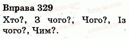 фото задание 329 - іменник
