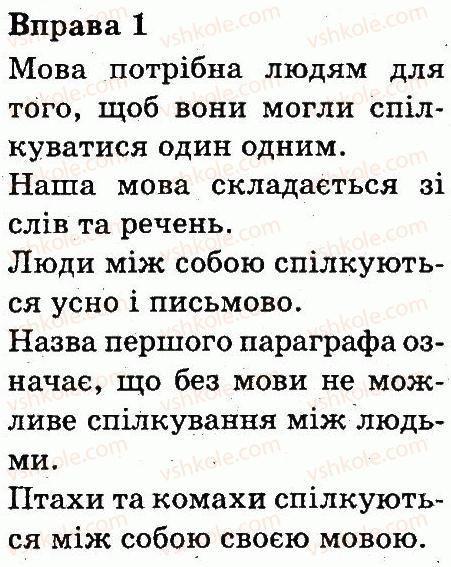 фото задание 1 - мова і мовлення