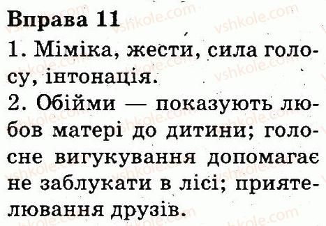 фото задание 11 - мова і мовлення
