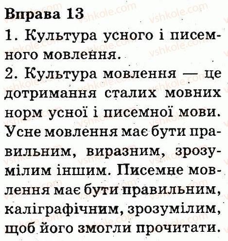 фото задание 13 - мова і мовлення