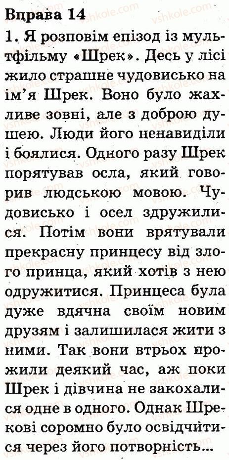 фото задание 14 - мова і мовлення